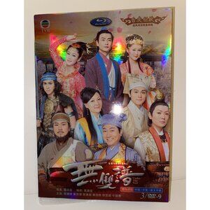 TVB TV Series DVD Under the Veil 無雙譜